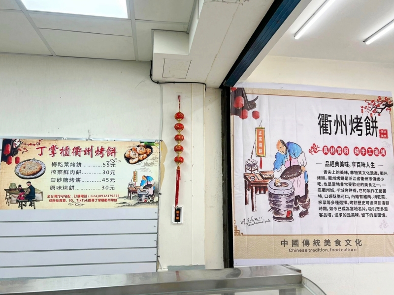 宜蘭丁掌櫃衢州烤餅正宗浙江味～現烤酥脆鹹香梅乾菜餅，愈嚼愈香！