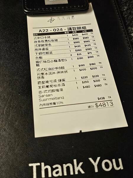 (胖樺食記)六張犁超推薦時尚川菜館「弎弎川酒」/好吃酸菜魚扁
