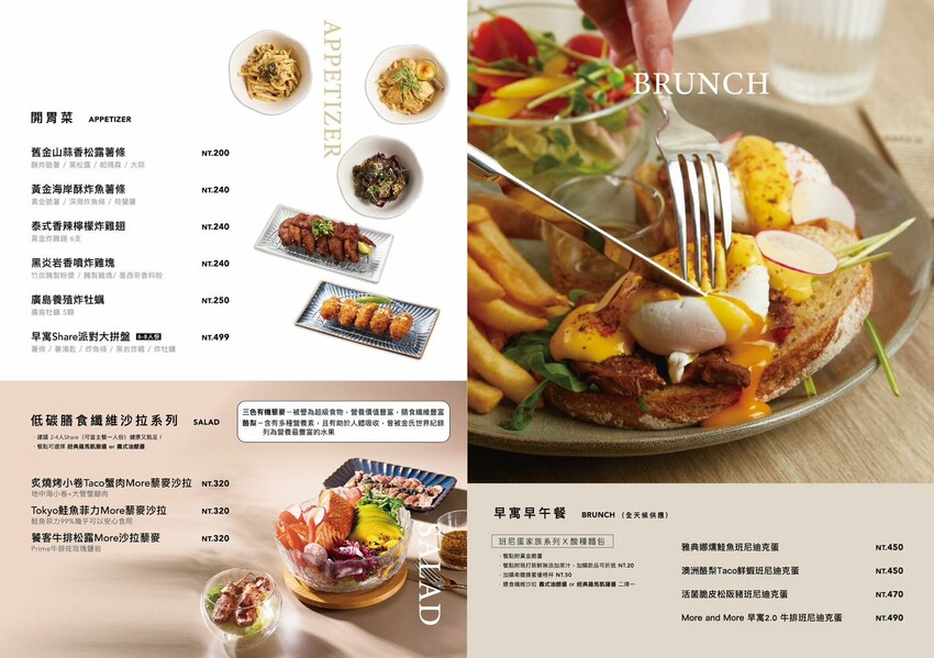 At.First More 早寓|延吉街超人氣早午餐開新店啦!森林系空間、寵物友善、免服務費,大份量早午餐超又有飽足感,捷運忠孝敦化站