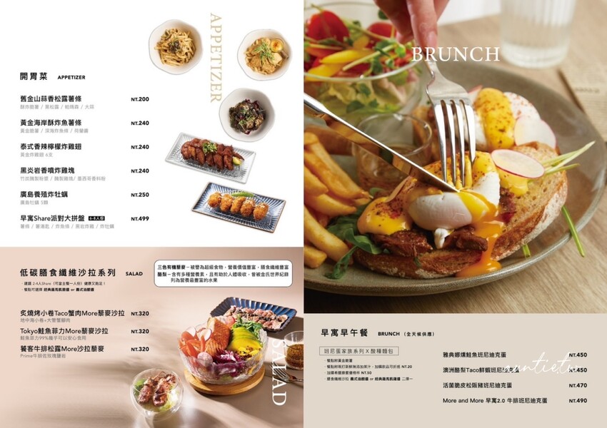 台北東區早午餐推薦！At.First More早寓2.0升級，寵物友善毛孩爸媽必收。