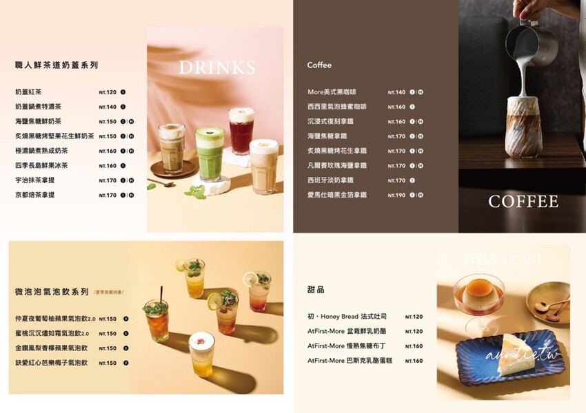 台北東區早午餐推薦！At.First More早寓2.0升級，寵物友善毛孩爸媽必收。