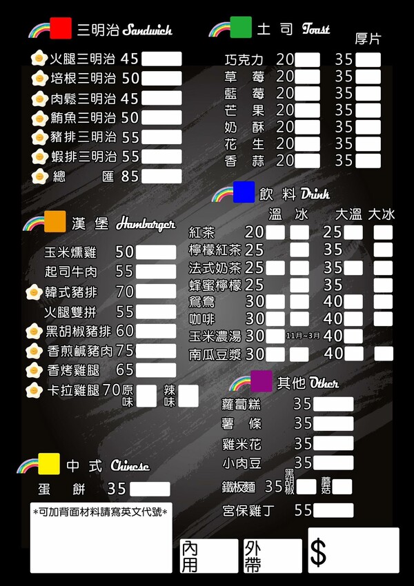 宜蘭蘇澳美食早餐-蛋餅還可以客製化？快來發揮你的想像力吧！只要蛋餅皮放得下什麼都隨便你包喔！蘇澳南山早餐馬賽分店 @圍事小哥的幸福相框