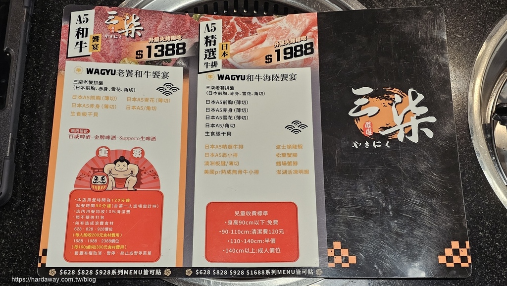 三柒燒肉專門店藝文店菜單