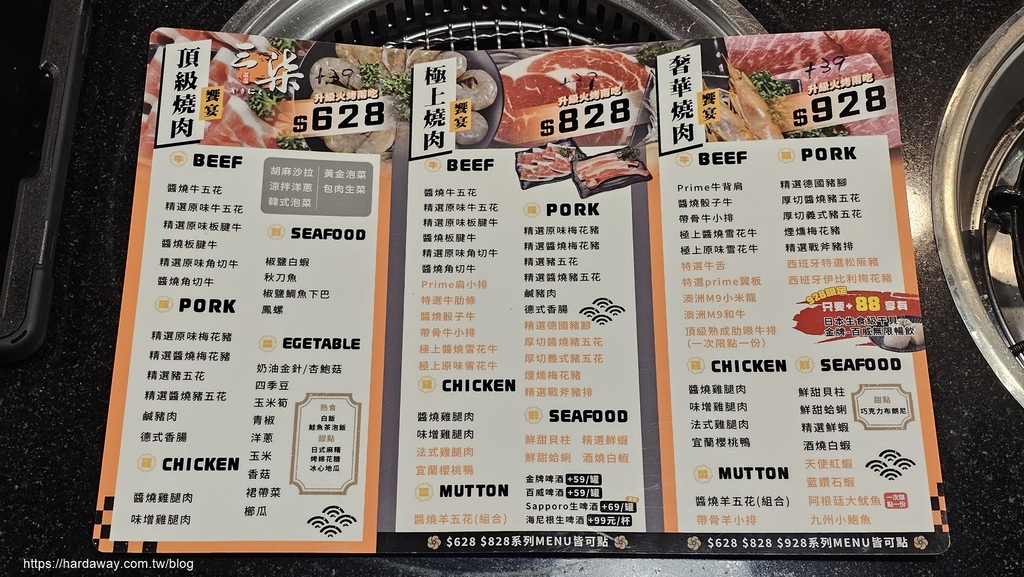 三柒燒肉專門店藝文店菜單