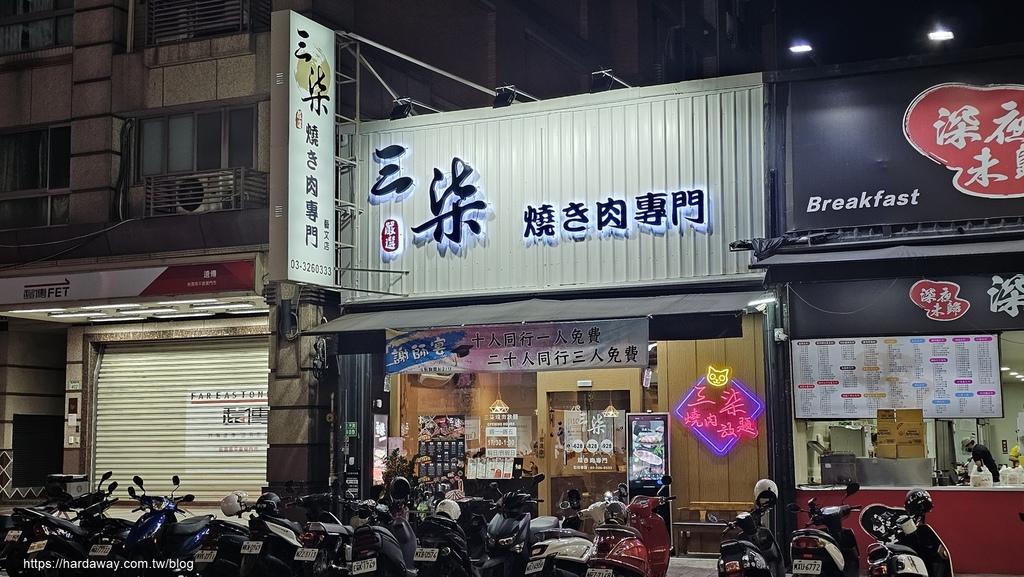 三柒燒肉專門店藝文店