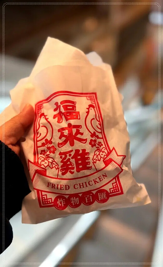 ［鶯歌火車站］🍗Chicken M｜鶯歌車站內炸雞控必吃！信