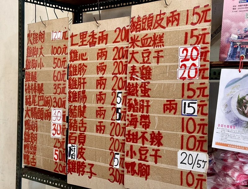 新北樹林【山佳煙燻雞腳】百年車站前必吃！七十年老店獨門煙燻滷味。