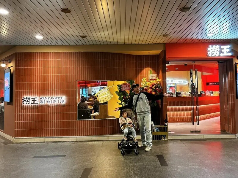 [美食] 撈王鍋物料理 ♥ 鍋界霸主撈王插旗松江南京站囉 ♥