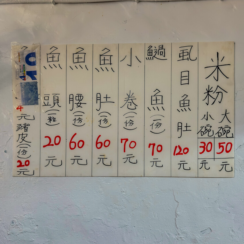 高雄鹽埕米粉伯在地60年老店！只賣三天超人氣米粉湯，老饕都說讚。