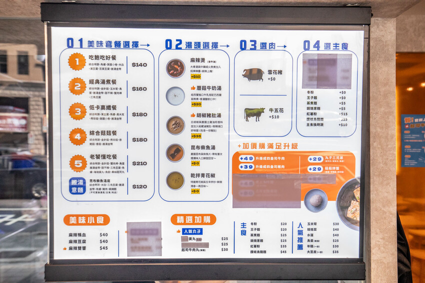 搬湯弄煮-台北八德店｜靠一碗湯征服上班族！配料澎湃、湯頭厲害爆紅湯煮料理，價位還很親民