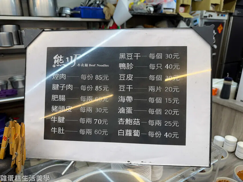 【新竹食記】熊川牛肉麵
