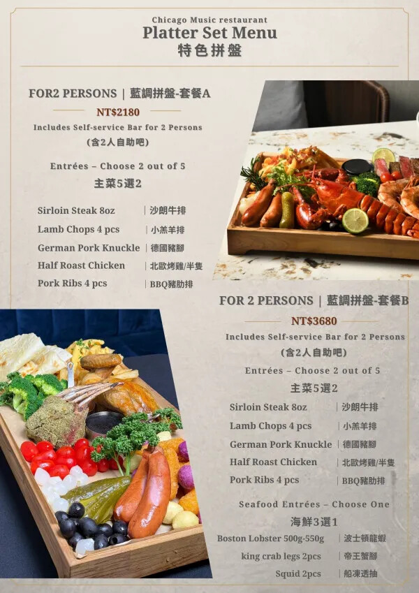 林口芝加哥音樂餐廳食記，有排餐、自助吧及現場演唱林口聚餐、林口約會、慶生首選，唐人街系列新菜色挑戰味蕾(林口芝加哥音樂餐廳菜單)