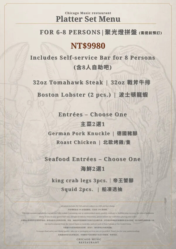 林口芝加哥音樂餐廳食記，有排餐、自助吧及現場演唱林口聚餐、林口約會、慶生首選，唐人街系列新菜色挑戰味蕾(林口芝加哥音樂餐廳菜單)
