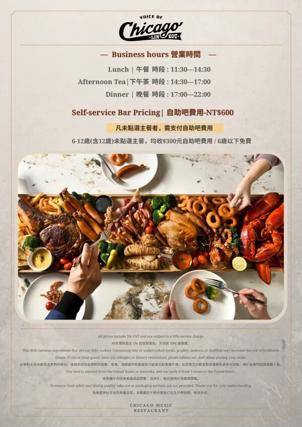 林口芝加哥音樂餐廳食記，有排餐、自助吧及現場演唱林口聚餐、林口約會、慶生首選，唐人街系列新菜色挑戰味蕾(林口芝加哥音樂餐廳菜單)