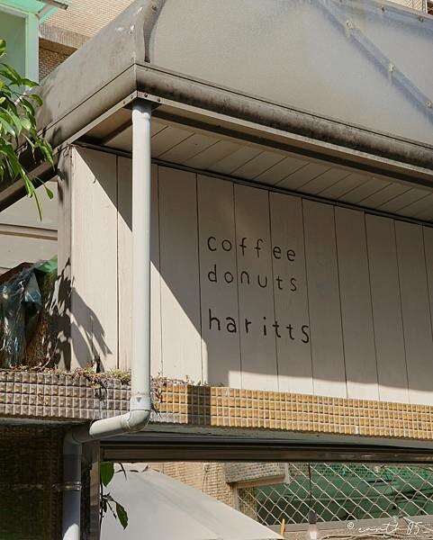 [ 台北美食 ] Haritts 甜甜圈-南京復興老宅日本甜