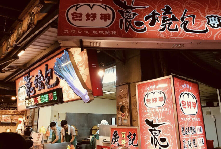 桃園中壢中原夜市美食攻略：精選12家大學生必吃排隊小吃，讓你輕鬆制霸中原夜市！