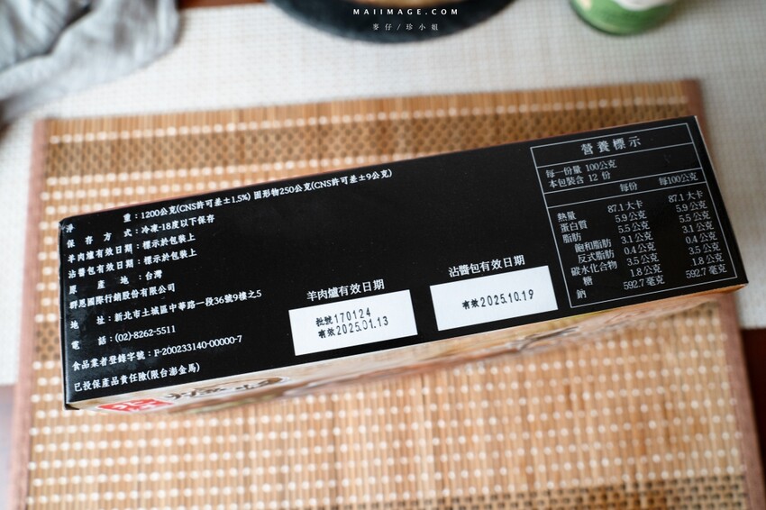 土城飄香45年！北港爐憶羊肉爐冷凍包。