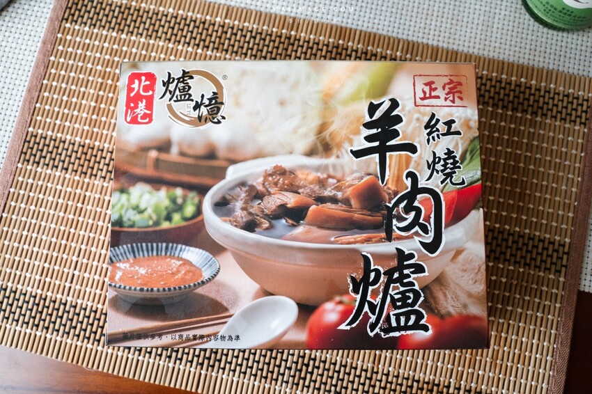 土城飄香45年！北港爐憶羊肉爐冷凍包。