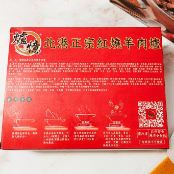 老饕必Buy雲林北港爐憶羊肉爐，溫補首選，宅配美食在家輕鬆享用！