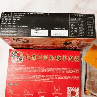 老饕必Buy雲林北港爐憶羊肉爐，溫補首選，宅配美食在家輕鬆享用！