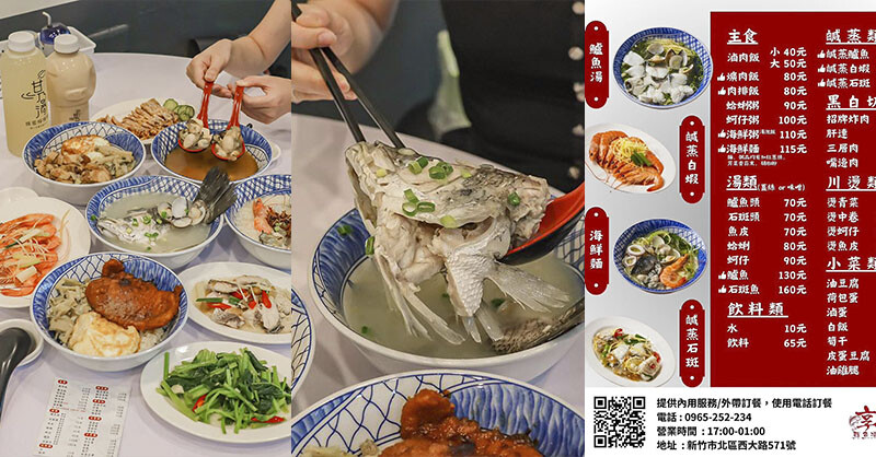 半夜也能喝到的鮮美!新竹魚湯「享好鮮魚湯」,必嚐鱸魚湯、海鮮粥!