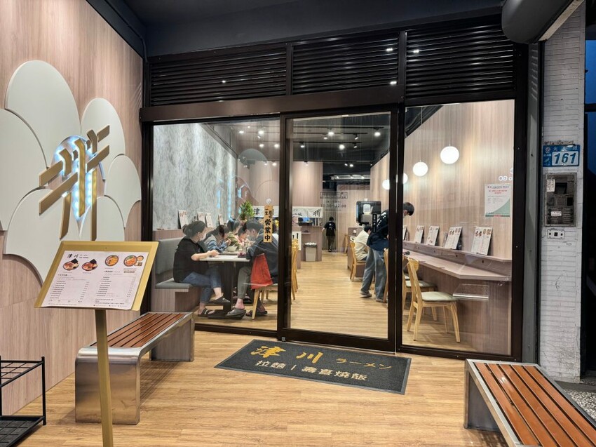 蘆洲美食【津川拉麵】內用飲料、雪花冰免費！CP質超高！ - 雁雁｜美食 旅遊 生活娛樂