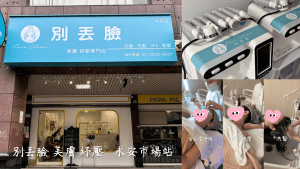 蘆洲美食【津川拉麵】內用飲料、雪花冰免費！CP質超高！ - 雁雁｜美食 旅遊 生活娛樂