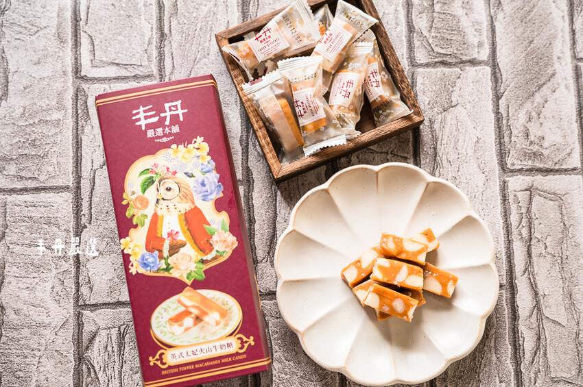 ｜台中伴手禮｜丰丹嚴選本舖，大推松子茶酥／桂圓南棗核桃糕，不只用料實在、無任何人工添加，禮盒也非常有質感！ - 婷兒旅行地圖