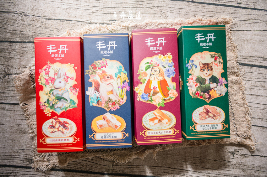 ｜台中伴手禮｜丰丹嚴選本舖，大推松子茶酥／桂圓南棗核桃糕，不只用料實在、無任何人工添加，禮盒也非常有質感！ - 婷兒旅行地圖