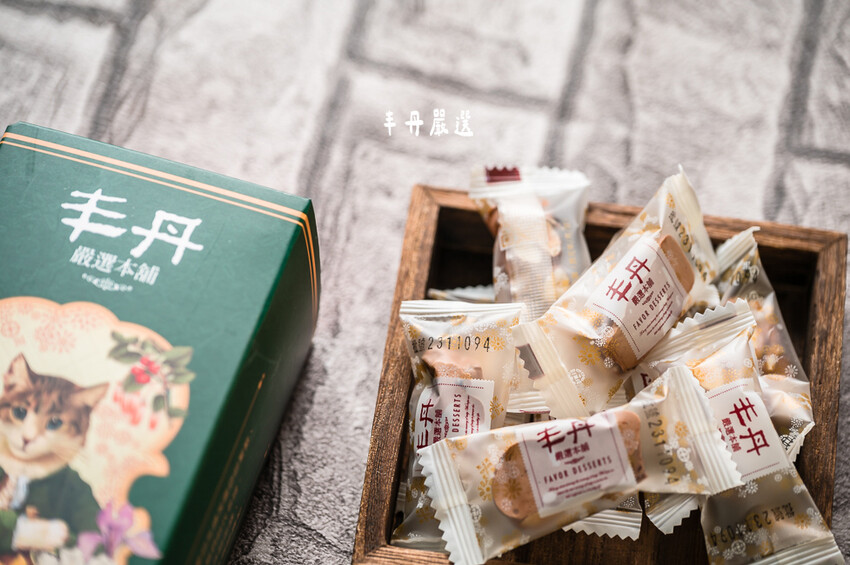 ｜台中伴手禮｜丰丹嚴選本舖，大推松子茶酥／桂圓南棗核桃糕，不只用料實在、無任何人工添加，禮盒也非常有質感！ - 婷兒旅行地圖