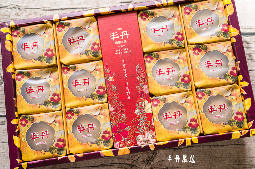 ｜台中伴手禮｜丰丹嚴選本舖，大推松子茶酥／桂圓南棗核桃糕，不只用料實在、無任何人工添加，禮盒也非常有質感！ - 婷兒旅行地圖