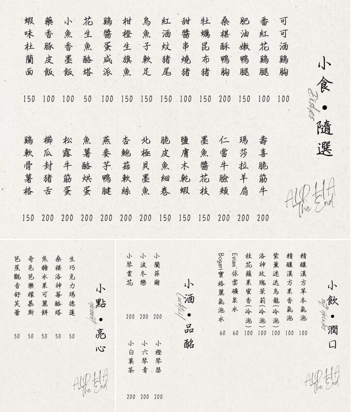 苗栗低調寶藏店「阿發西式小食室」,絕對是約會聚餐首選推薦!每道精緻擺盤的料理都只要$100~$200,真的相當平價,重點還很好吃又有特色! - 阿華田的美食日記