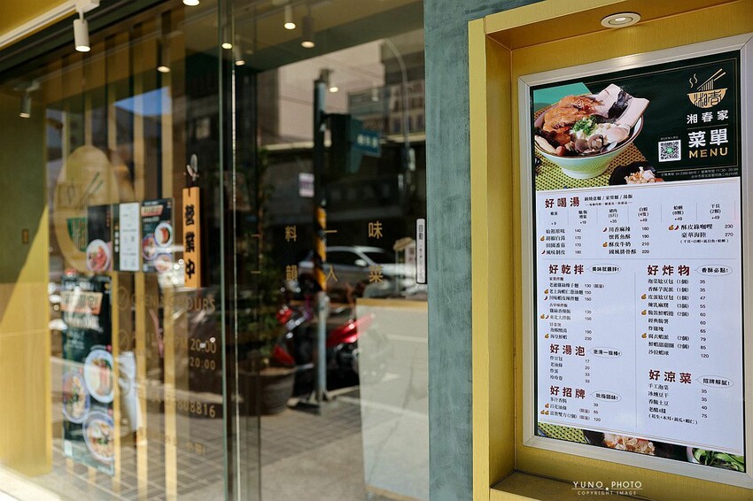 台中南屯必訪!湘春家鍋燒意麵、無限續小菜飲品、滬西麵食新體驗