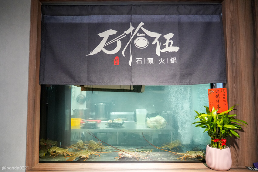 桃園中壢｜石拾伍石頭火鍋，爆炒香氣讓人流口水，手工沙茶必沾！
