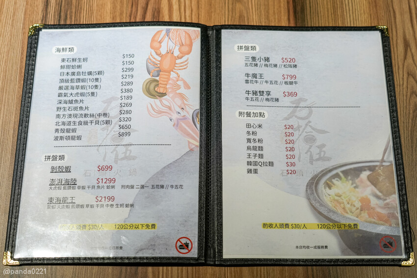 桃園中壢｜石拾伍石頭火鍋，爆炒香氣讓人流口水，手工沙茶必沾！