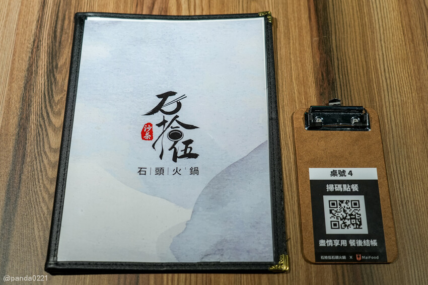 桃園中壢｜石拾伍石頭火鍋，爆炒香氣讓人流口水，手工沙茶必沾！