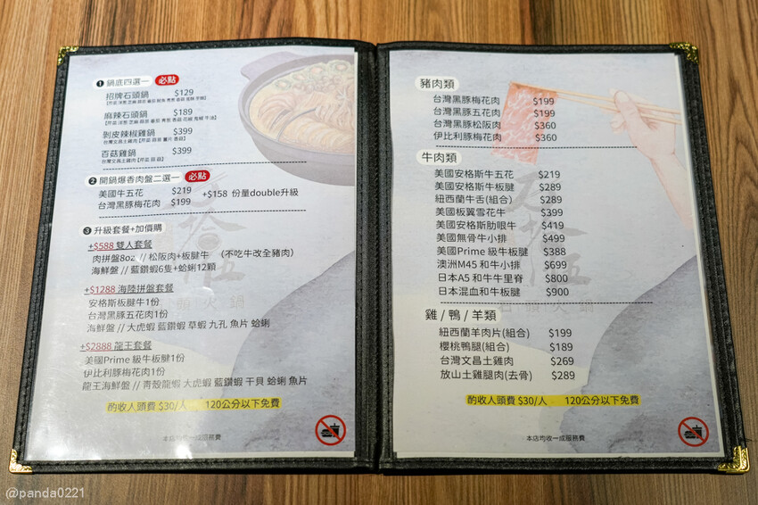 桃園中壢｜石拾伍石頭火鍋，爆炒香氣讓人流口水，手工沙茶必沾！