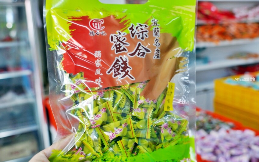 宜蘭百年老店【德合記蜜餞舖】，必買微燻李等古早味宜蘭美食大公開！