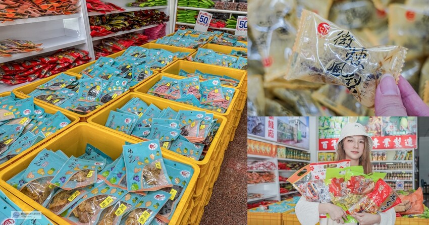 宜蘭百年老店「德合記蜜餞舖」必買推薦:超夯蜜地瓜條、獨家口味蜜餞,伴手禮首選!