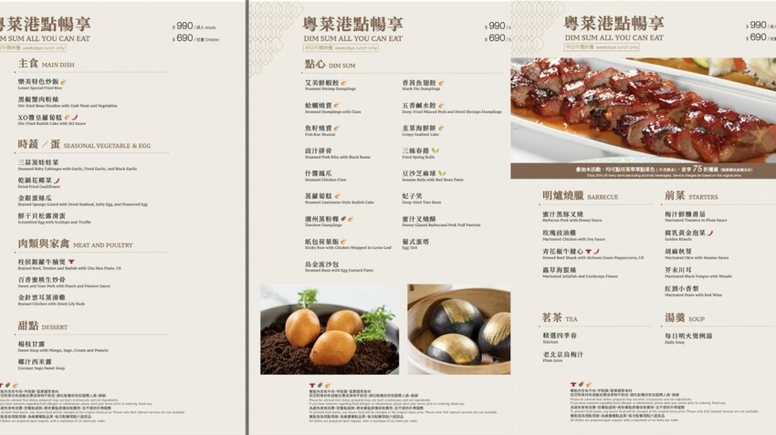 台中美食：李方艾美「樂美中餐廳」港點吃到飽990元！必吃天鵝酥，CP值爆表。