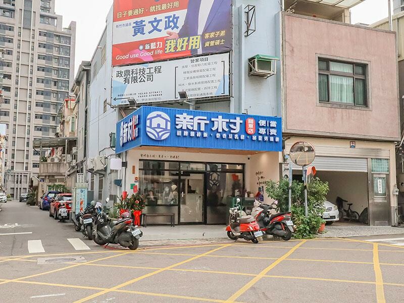 新村便當關新店來啦！招牌雜碎飯一吃就愛上，新竹眷村便當好滋味，園區外送首選！