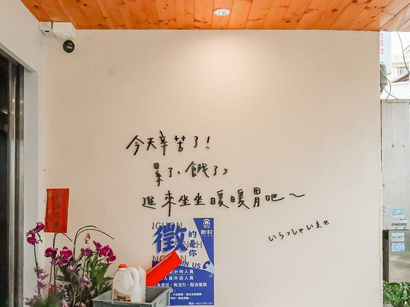 新村便當關新店來啦！招牌雜碎飯一吃就愛上，新竹眷村便當好滋味，園區外送首選！