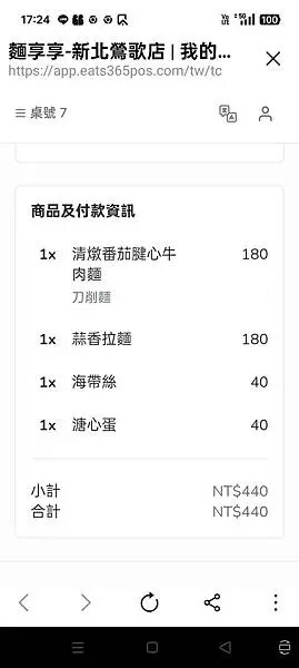 新北鶯歌麵享享牛肉麵~豚骨拉麵~內用點主餐~豆漿~豆花~飲料