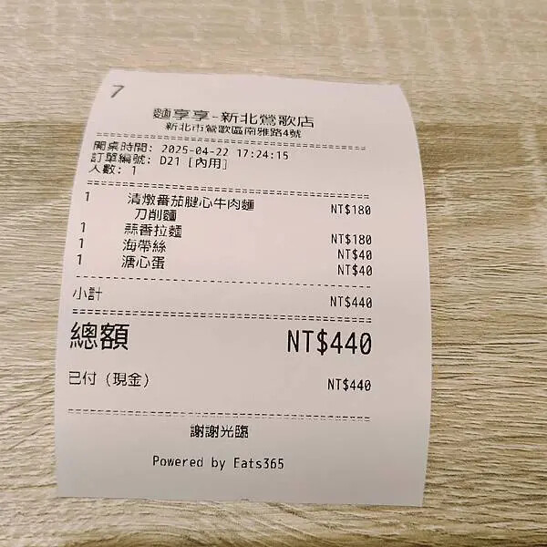 新北鶯歌麵享享牛肉麵~豚骨拉麵~內用點主餐~豆漿~豆花~飲料