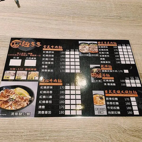 新北鶯歌麵享享牛肉麵~豚骨拉麵~內用點主餐~豆漿~豆花~飲料