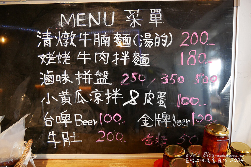 台東縣東河鄉【台東牛肉麵推薦】老爹廚房寵物友善餐廳｜清燉牛腩麵＋姥姥牛肉拌麵，白天是麵店、晚上變Lounge Bar！。台東小吃