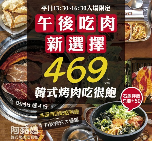 阿豬媽韓式烤肉菜單.阿豬媽韓式烤肉.台北吃到飽.台北車站美食.北車美食.阿豬媽北車. 阿豬媽韓式烤肉菜單.阿豬媽韓式烤肉.台北吃到飽.台北車站美食.北車美食.阿豬媽北車.