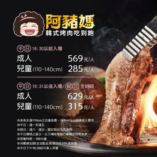 阿豬媽韓式烤肉菜單.阿豬媽韓式烤肉.台北吃到飽.台北車站美食.北車美食.阿豬媽北車. 阿豬媽韓式烤肉菜單.阿豬媽韓式烤肉.台北吃到飽.台北車站美食.北車美食.阿豬媽北車.