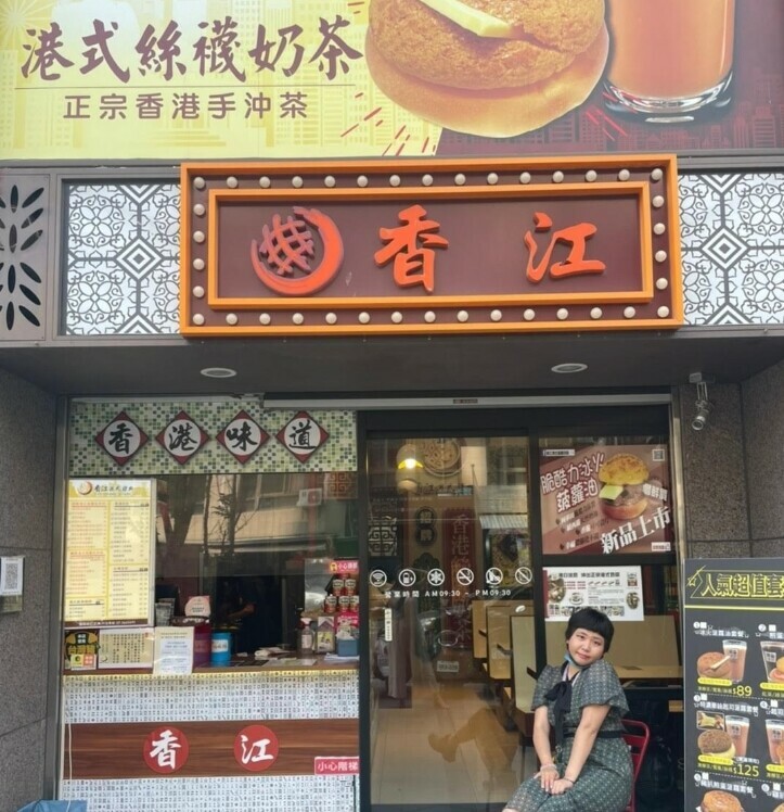 高雄市楠梓區【🍍高雄也有這麼Chill的港式下午茶!】香江港式波蘿茶飲 ✨彷彿瞬間飛到香港小旅行🌈