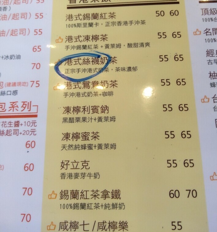 高雄市楠梓區【🍍高雄也有這麼Chill的港式下午茶!】香江港式波蘿茶飲 ✨彷彿瞬間飛到香港小旅行🌈